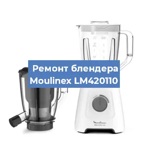 Замена щеток на блендере Moulinex LM420110 в Воронеже